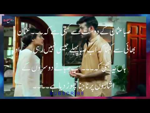 GHAIRAT EPISODE 19 & 20/APNA TV