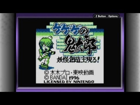 CGR Undertow - ゲゲゲのキタロー 幽界創生あらわる！ゲームボーイ用レビュー (CGR Undertow - GEGEGE NO KITAROU: YOUKAI SOUZOUSHU ARAWARU! review for Game Boy)