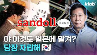 한글날 보기 딱 좋은 영상｜크랩
