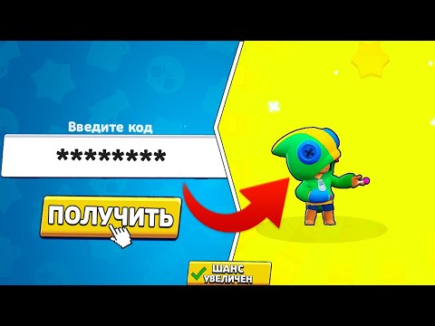 ЛУЧШИЙ СПОСОБ ВЫБИТЬ ЛЮБУЮ ЛЕГУ из БЕСПЛАТНОГО ЯЩИКА в BRAWL STARS | КАК 100% ПОЛУЧИТЬ ЛЕГЕНДАРКУ !!