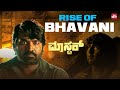 Bhavani S Tragic Past Master Vijay Vijay Sethupathi Kannada Movie Clips Sun NXT Kannada