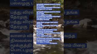 Download lagu mookkuthi muthazhagu song tamillyrics,S.A.Rajkumar, Hariharan,kannupada poguthaiya movie. mp3