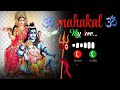 Bhole Girjapati Bhole Baba Ki Ringtone Aghori Baba Ki Ringtone Ringtone Bhaktiringtone