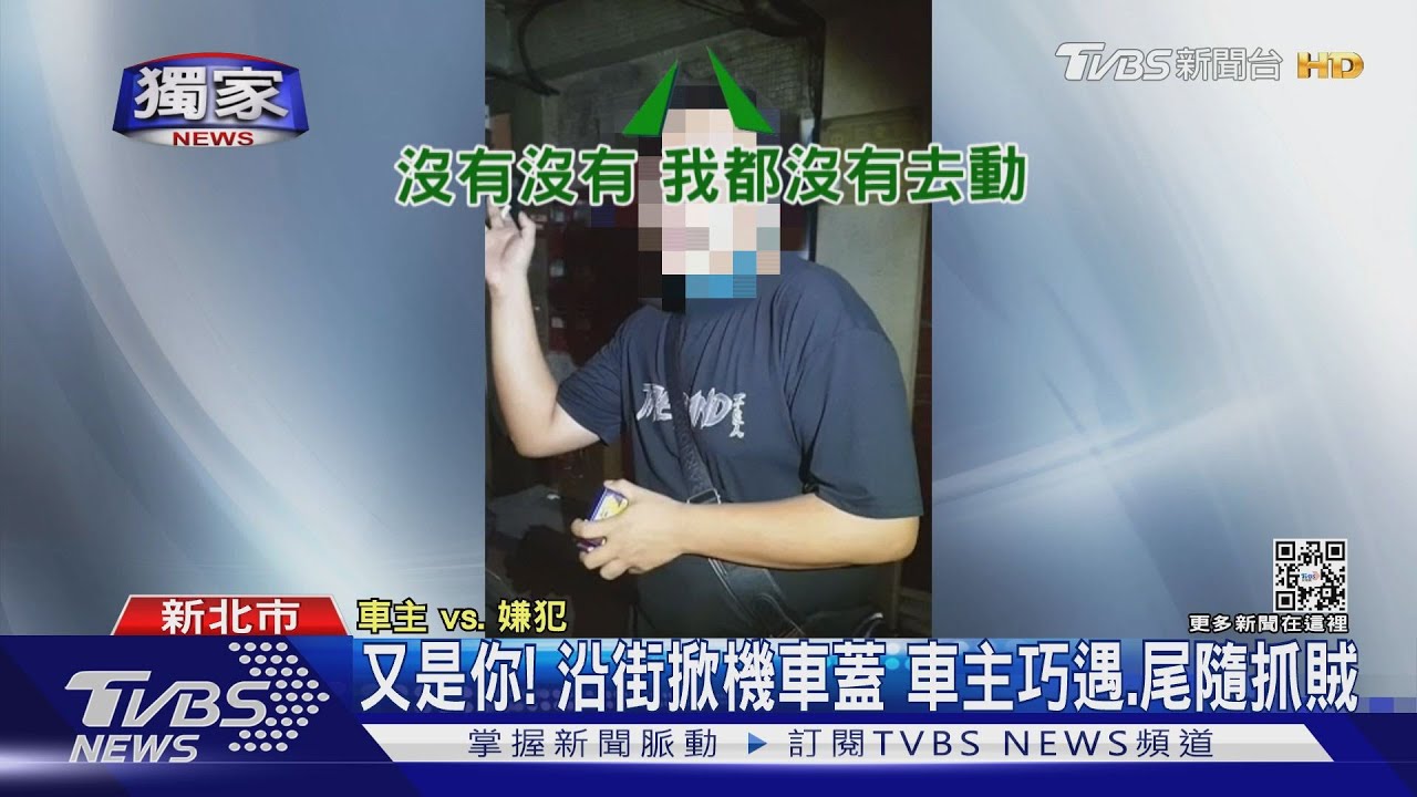 以為遇到便衣警！雨夜竊車賊心虛　遭車主護送警局法辦