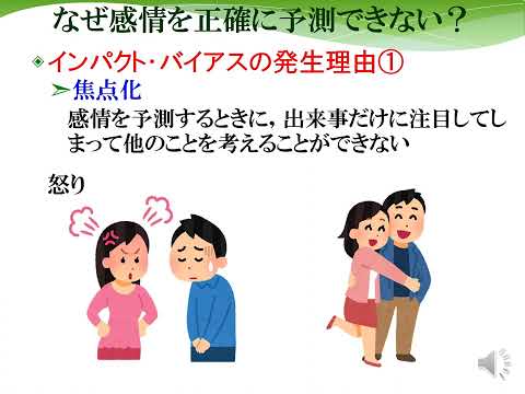 人文社会科学科 なぜヒトの気持ちは分からないのか？
