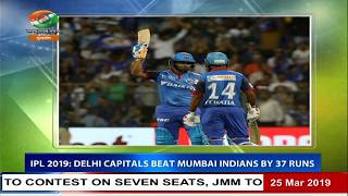 IPL 2019: Delhi Capitals beat Mumbai Indians by 37 runs