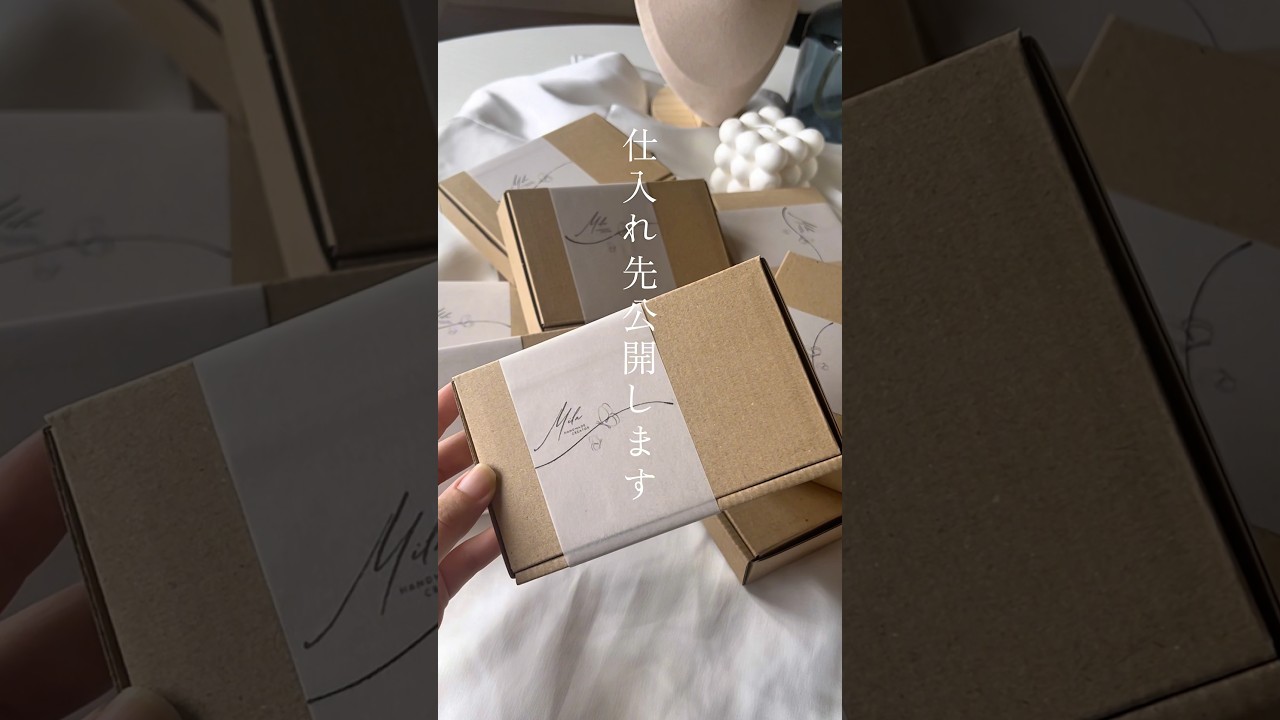 ハンドメイド仕入先公開しちゃいます🫢😳⁉️