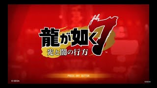 龍が如く7動画投稿開始のお知らせ&ゲーム紹介