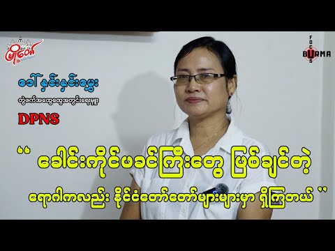 ခေါင်းကိုင်ဖခင်ကြီးတွေ ဖြစ်ချင်တဲ့ ရောဂါကလည်း နိုင်ငံတော်တော်များများမှာ ရှိကြတယ်