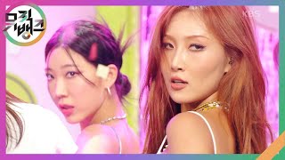 Download lagu I Love My Body - 화사 (HWASA) [뮤직뱅크/Music Bank] | KBS 230908 방송 mp3