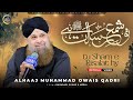 Tu Shamm E Risalat Hai Alam Tera Parwana Owais Raza Qadri 2025