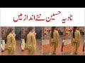 Nadia Hussain Recent Video Viral | Nadia Hussain Videos and Pictures | Quality TV