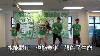 戀愛ing--嶄越O Camp 2013-14(Campfire Dance Demonstration)