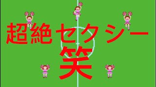 【爆笑ゲーム実況】ファミコン　サッカー【カブキマシン】