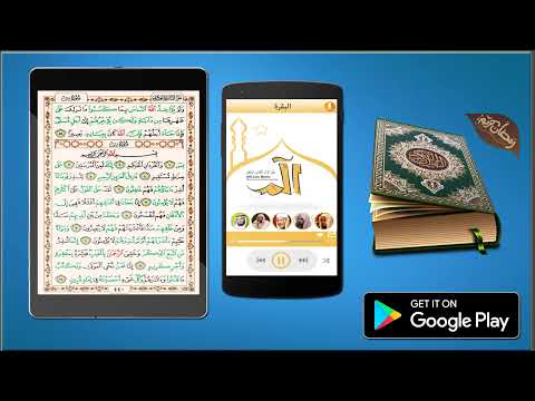 Hafizi Quran 15 Line per page Video