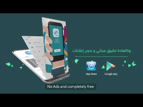 كرت - بطاقات الولاء الذكية Car
