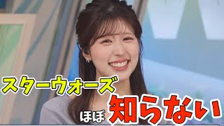 超有名映画スターウォーズをほぼ見たことないお天気お姉さん【小林李衣奈】スターウォーズセレブレーション