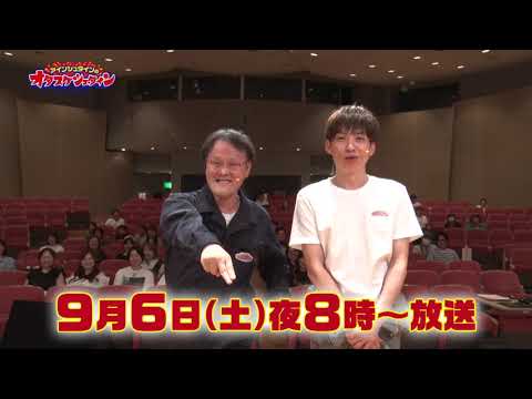 アインシュタインのオタスケシュタイン「両親の50周年をお祝いしたい!」