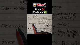 Download lagu Wine | Islam Vs Christian | Science & Religion Explained mp3