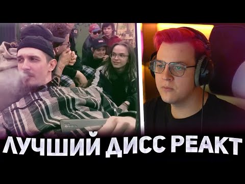 😈 РЕАКЦИЯ НА ЛУЧШИЙ ДИСС JackLooney ft OTURRO - Дисс на 5opka & Mellsher (Конкурс диссов от 5opka)