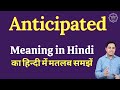 Anticipated meaning in Hindi | Anticipated ka matlab kya hota hai