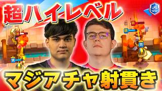 【クラロワリーグ】超高回転マジアチャ射貫き対決が熱すぎる名試合！！ Morten VS Pedro【世界大会厳選切り抜き】実況:ラッシュ