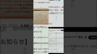 アメリアはまだ卒業じゃないだけまだましだ… #hololive #ホロライブ #そらんじ#shorts #湊あくあ#潤羽るしあ#夜空メル#ワトソンアメリア #ホロライブイングリッシュ#卒業