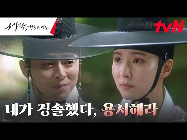 조정석 X 신세경, 속마음 토크로 더욱 가까워지는 우정★#세작매혹된자들 …