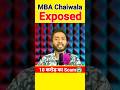 10 करोड़ का Scam MBA Chaiwala Fraud Facts Shorts Viral