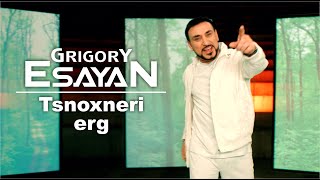 Grigory Esayan - Tsnoxneri erg (2022)