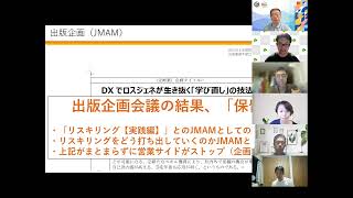 2023/9/11 デジタルリスキリングマップのワークショップ（森田回）