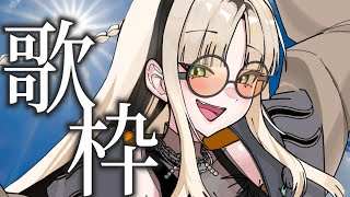 虎金妃笑虎 - 【歌枠】歌いたくなっちゃった！ちょっとだけ！【虎金妃笑虎】