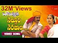 Nelluri Nerajana Song Oke Okkadu Movie Songs TeluguOne