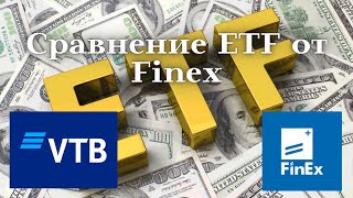 ETF на облигации Finex