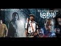 Bengali Full Movie Chayamoy ছায়াময়