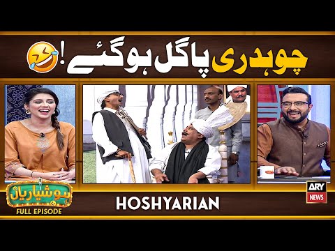 Hoshyarian | Puraani Dosti Mein Daraar Agayi! 😭🤣 | Saleem Albela | Agha Majid | Comedy Show