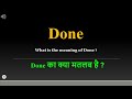Done meaning in Hindi | Done ka kya matlab hota hai | daily use English words