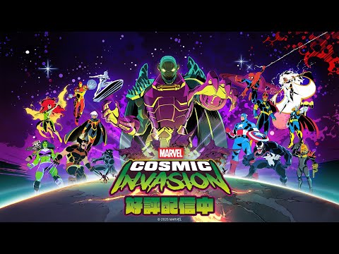 MARVEL Cosmic Invasionʥޡ٥륳ߥå١ˡץȥ졼顼PS5/PS4/Switch2/Switch ܸǡ