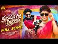 KURUMA GOLLA PILLAGADU LATEST FULL SONG KARTHIK REDDY KONGARI KRISHNA SONGS GK TUNES FOLKSONGS