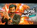 Mass Kachara EP137 Filmyshek Roast