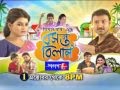 Basanta Bilap Ek Masher Galpo