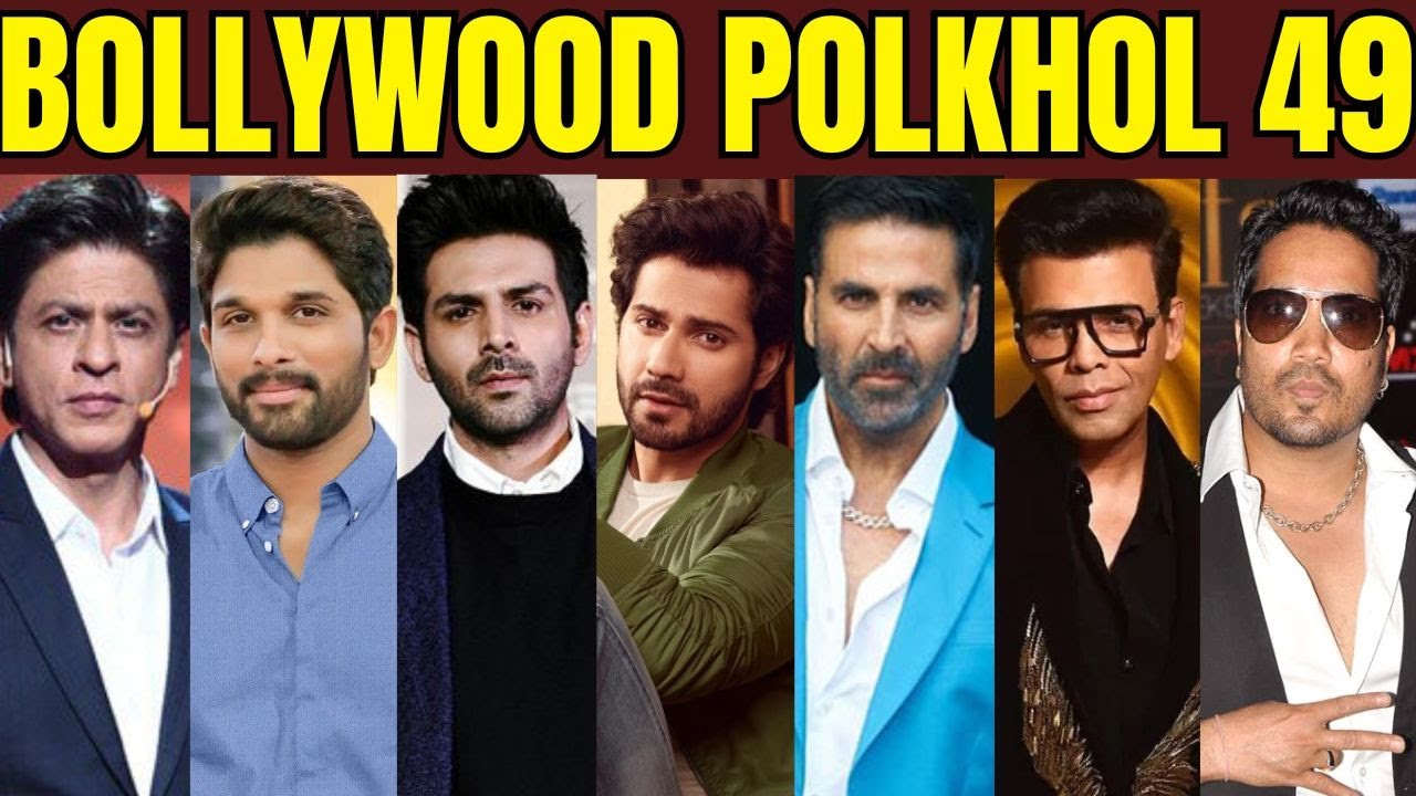 Bollywood Polkhol Episode 49 | KRK #krkreview #krk #bollywoodgossips #bollywoodnews #bollywoodkhabar