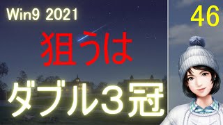 流星  ウイニングポスト９ 2021 実況 ＃46 ヨーロッパ ダブル３冠目指す。