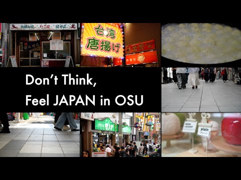 大須商店街ご紹介～グルメ編～