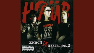 Music video thumbnail preview for Пропаганда и реклама by НАИВ