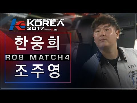 Woonghee Han vs Juyoung Cho - Ro.8 Match4 - Dartslive KOREA 2017 STAGE 1 / DAY2