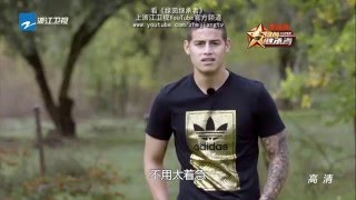 James Rodríguez -《绿茵继承者》看点 Super Successor Highlight : J罗上真人秀紧张口吃 羞涩球星萌翻众人【浙江卫视官方超清】