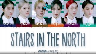 Download lagu GFRIEND (여자친구) – 'Stairs in the North' (북쪽 계단) Lyrics [Color Coded_Han_Rom_Eng] mp3