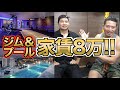 俺…コロナが終わったら海外に移住するんだ!【ゲストNEXTFIT Kentoさん】