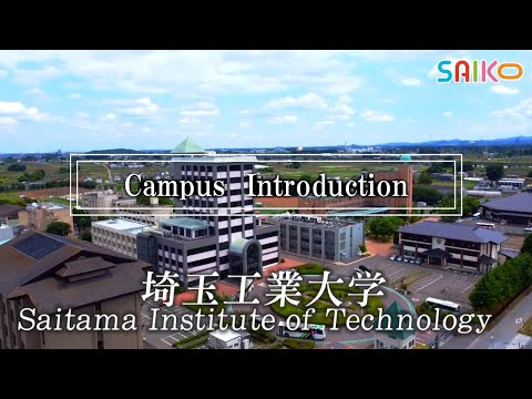 機械工学科 キャンパス紹介 ドローンVer.（埼玉工業大学）